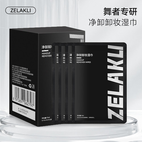 眼唇脸通用一片卸全脸彩妆