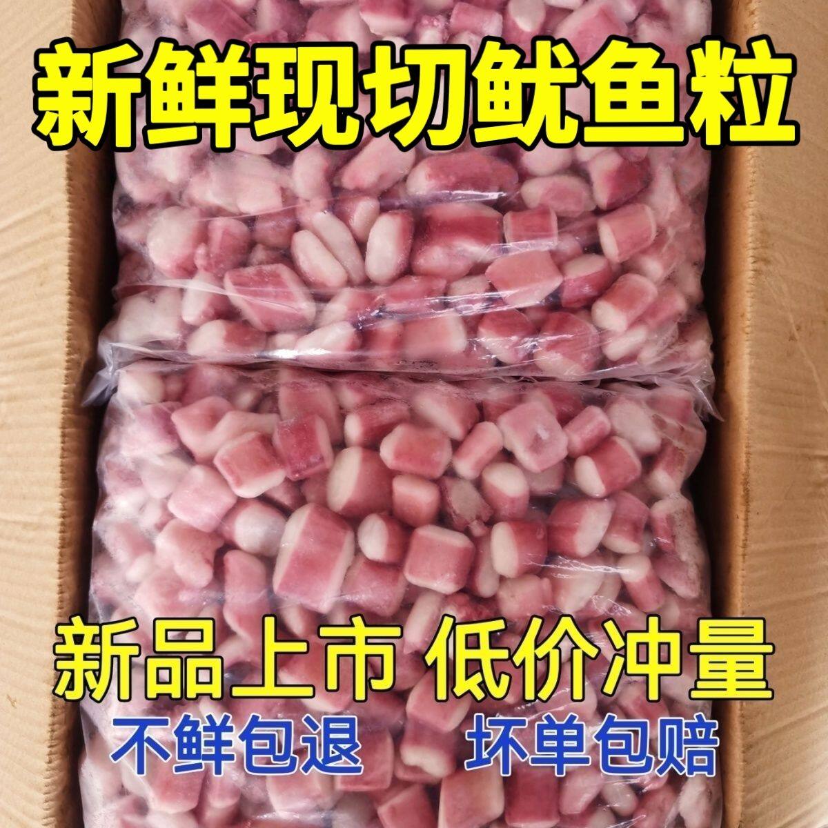鱿鱼粒商用章鱼粒新鲜章鱼足粒冷冻章鱼小丸子食材小号八爪粒批发,水产肉类/新鲜蔬果/熟食,冷冻章鱼,淘宝优惠券,粉丝福利购,淘宝优惠卷