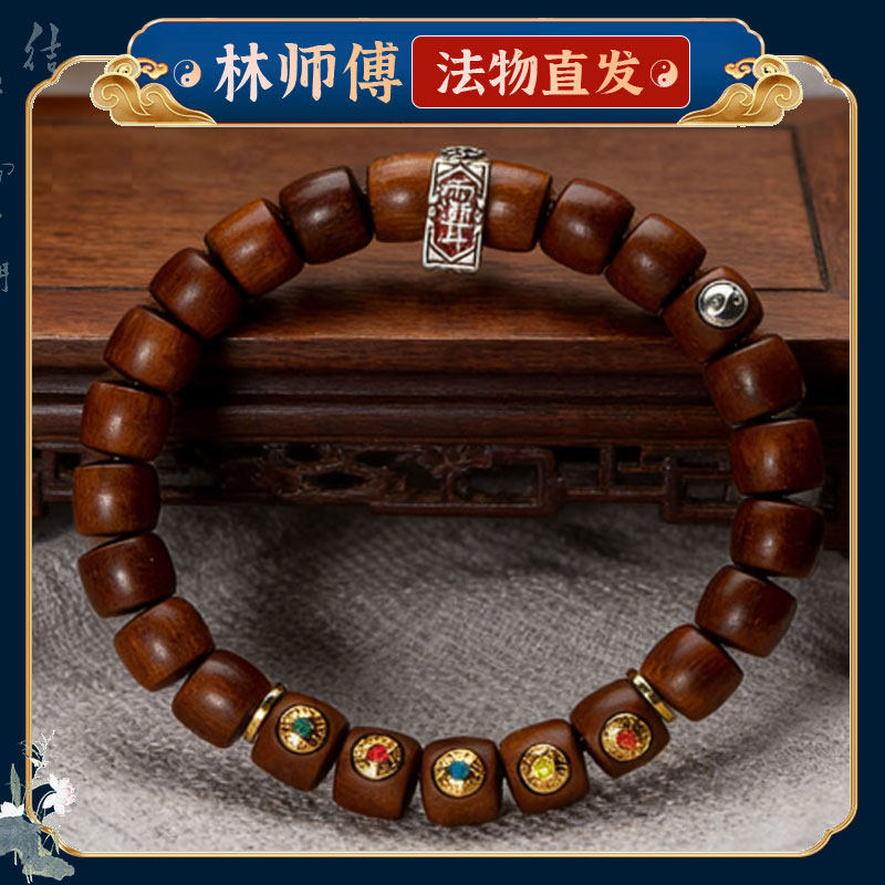 【法物直发】雷击枣木手串男女款文玩手链五行珠新年小众木作饰品