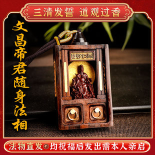 文昌帝君真武大帝雷祖赵公明九尾娘娘天然枣木雷击木吊坠文玩木雕