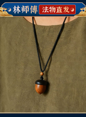 实木松果吊坠老山檀配珠内置朱砂橡果毛衣链礼物送女男生日礼物