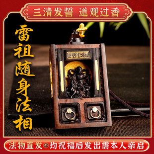 真武大帝雷祖赵公明关公九尾娘娘天然枣木雷击木吊坠文玩木雕