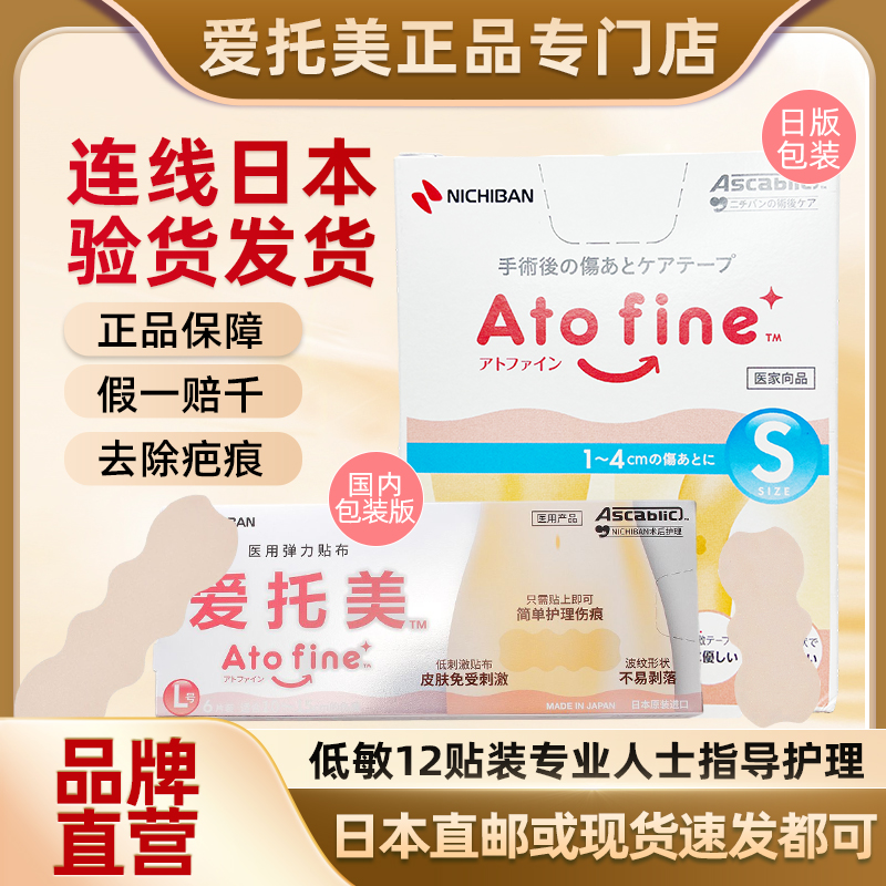 双眼皮缝针术后减张疤痕抗增生弹力贴布日本进口正品s码4厘米12片