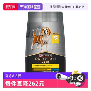 冠能狗粮7岁以上老年犬专用狗粮12kg改善记忆通用狗粮 自营