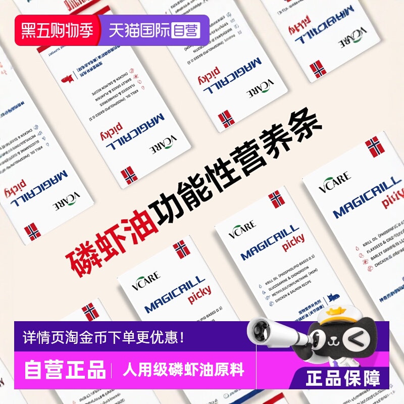 VCare猫特色保健品美毛去毛球