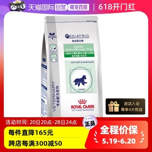 皇家狗粮VCN小型犬离乳期奶糕1kg助长主粮SSD30宠物幼犬 自营