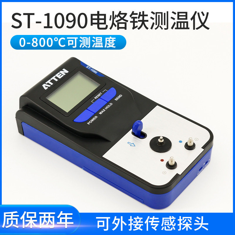 安泰信ST-1090电烙铁温度测试仪温度校准计测试仪锡炉焊台测温仪,纺织面料/辅料/配套,工业脱水机,淘宝优惠券,粉丝福利购,淘宝优惠卷