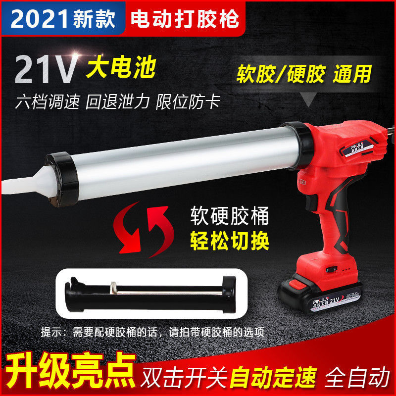 电动玻璃胶枪结构胶软胶枪通用型两用门窗充电式全自动挤打胶抢机