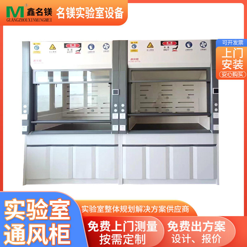 全钢通风柜PP通风橱排风柜实验室操作台桌上型无管道净气型通风,商业/办公家具,实验柜,淘宝优惠券,粉丝福利购,淘宝优惠卷