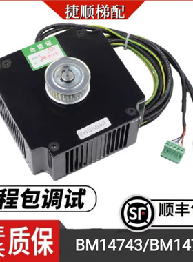 BM14743 43W/BM14794 94W 西子奥的斯门机马达孚信永磁同步电动机
