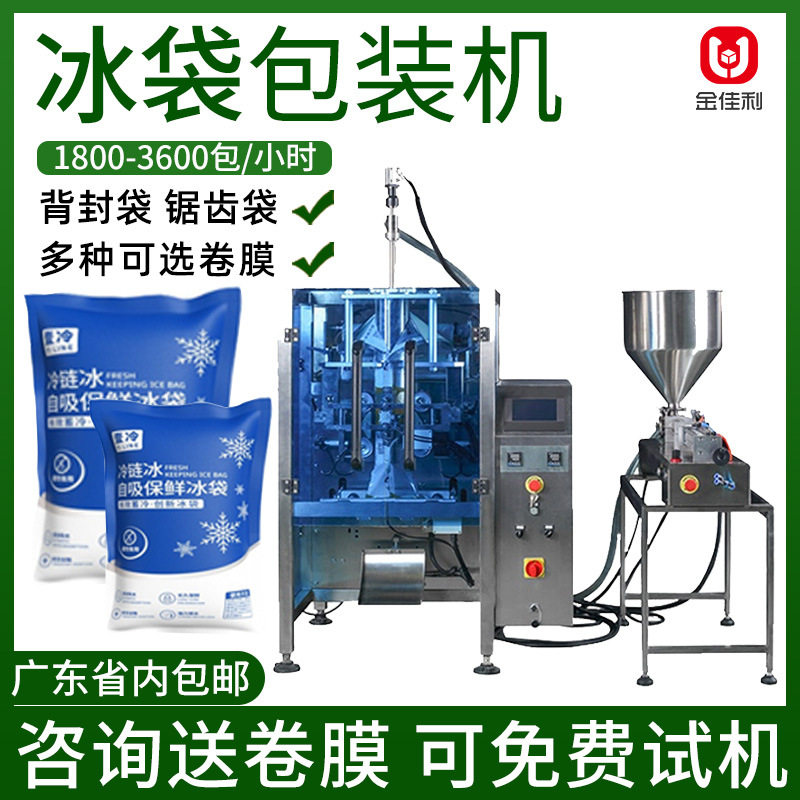 袋装液体包装机 豆浆牛奶鲜奶料酒酱油醋液体灌装机 冰袋包装机,办公设备/耗材/相关服务,包装机,淘宝优惠券,粉丝福利购,淘宝优惠卷