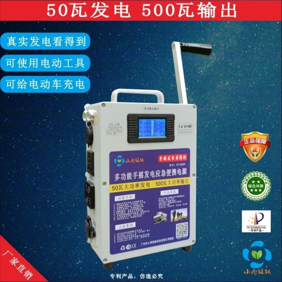 手摇发电机手机充电宝大功率220V大容量户外家用12V专业照明野外