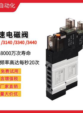 24v换向高速电阀SY140 240MQE40 气44 0I磁SO高频电磁动阀亨博