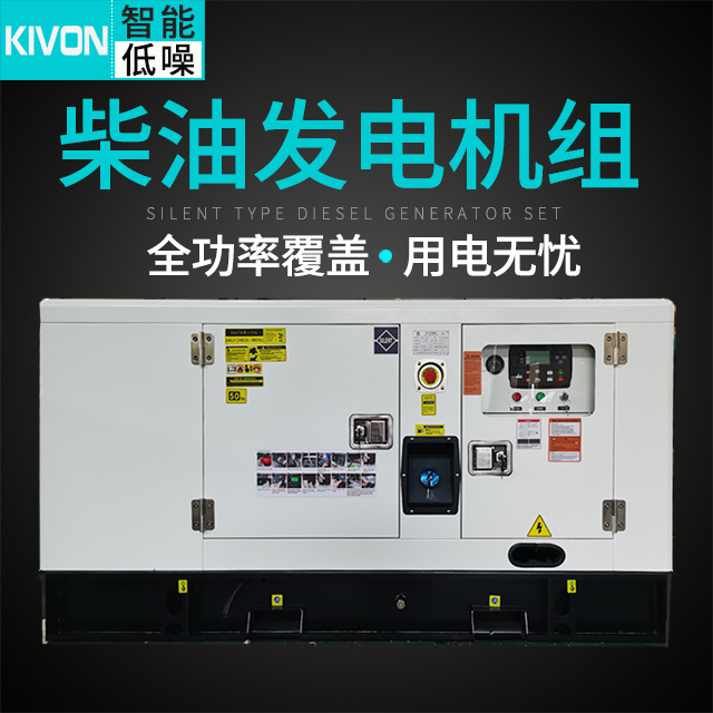 20kw静音发电机小型自动20kva柴油发电机家用工业电户外防雨220V
