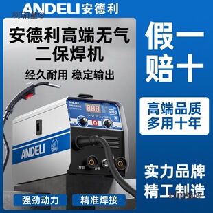 安德利无气二保焊机一体不用二氧化碳气体保护电焊机小型22麦太保