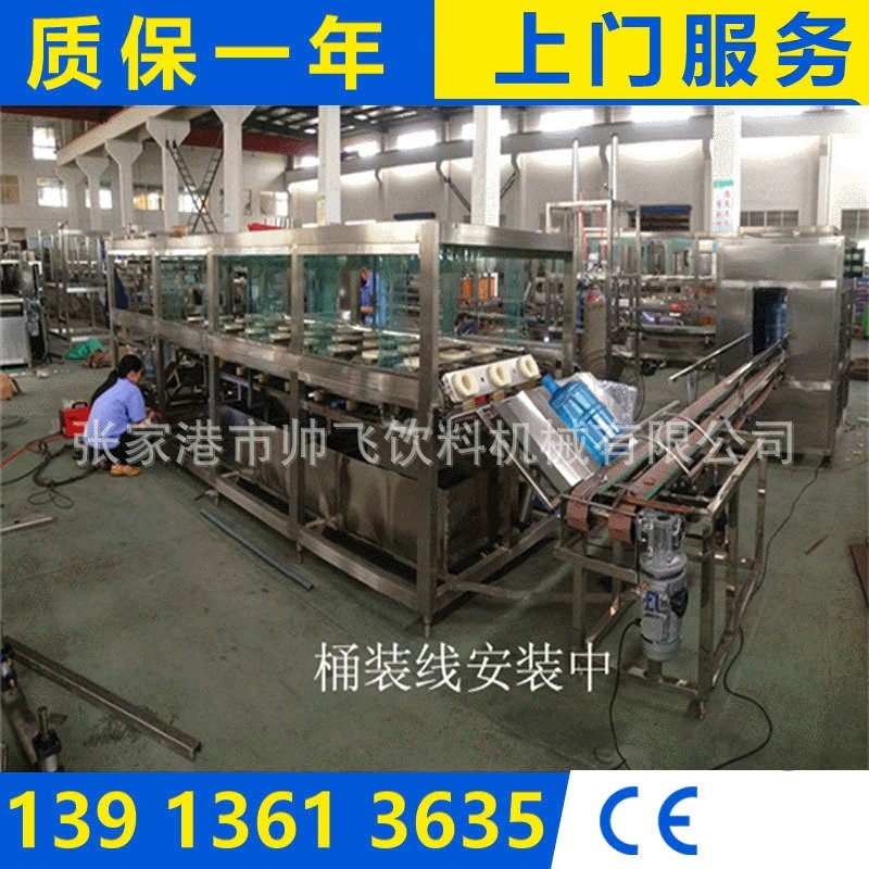 大桶生产线 18.9升桶装水灌装机 纯净水灌装设备  饮料机械,清洗/食品/商业设备,洗筐机,淘宝优惠券,粉丝福利购,淘宝优惠卷