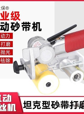 气动拉丝机60X260气动打磨机不锈钢拉丝机39360砂带机砂纸