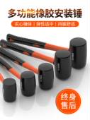 橡胶皮锤子工具铺地砖塑料安装 拓印实心胶锤榔头尼龙弹力牛筋软锤