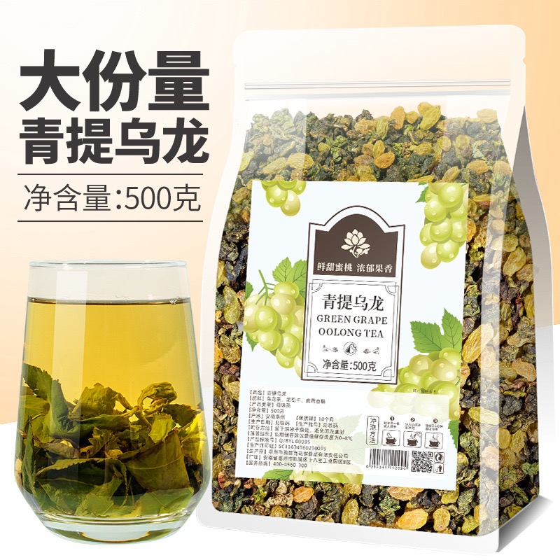 青提乌龙茶叶500g散装 葡萄乌龙原料茶叶 冷泡茶口粮茶 商务招待