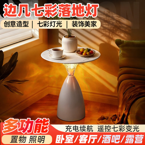 淳言客厅卧室氛围投影装饰边几