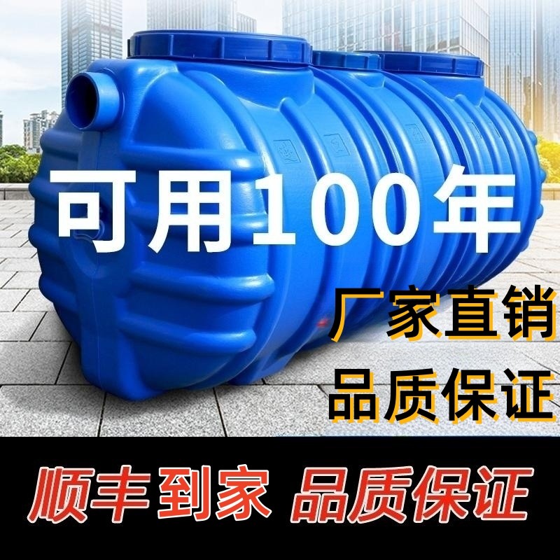 化粪池罐家用新农村厕所改造pe塑料桶成品三格式三级大容量玻璃钢