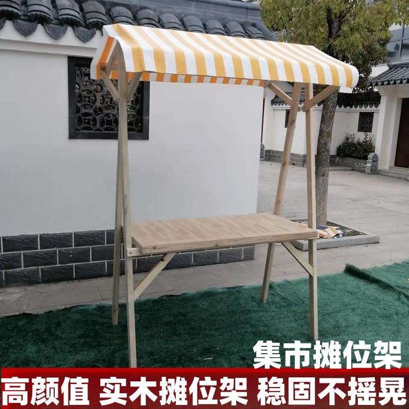 网红集市折叠摊位棚架售货车摆摊促销架户外防腐木销售台夜市帐篷