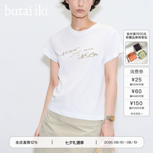 butai iki “No Win No Lose”slogan tee小飞袖宽松T恤