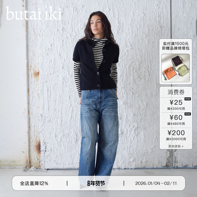 butaiiki复古卷边半袖针织开衫