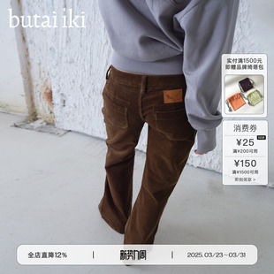新款 butai 25秋季 90年代复古低腰微喇纯棉灯芯绒显瘦长裤 iki