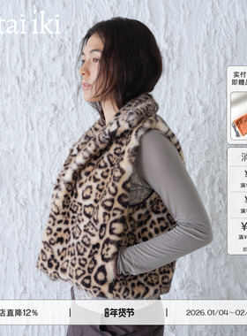 butai iki 复古豹纹立领短款马甲背心外套女2025冬季新款
