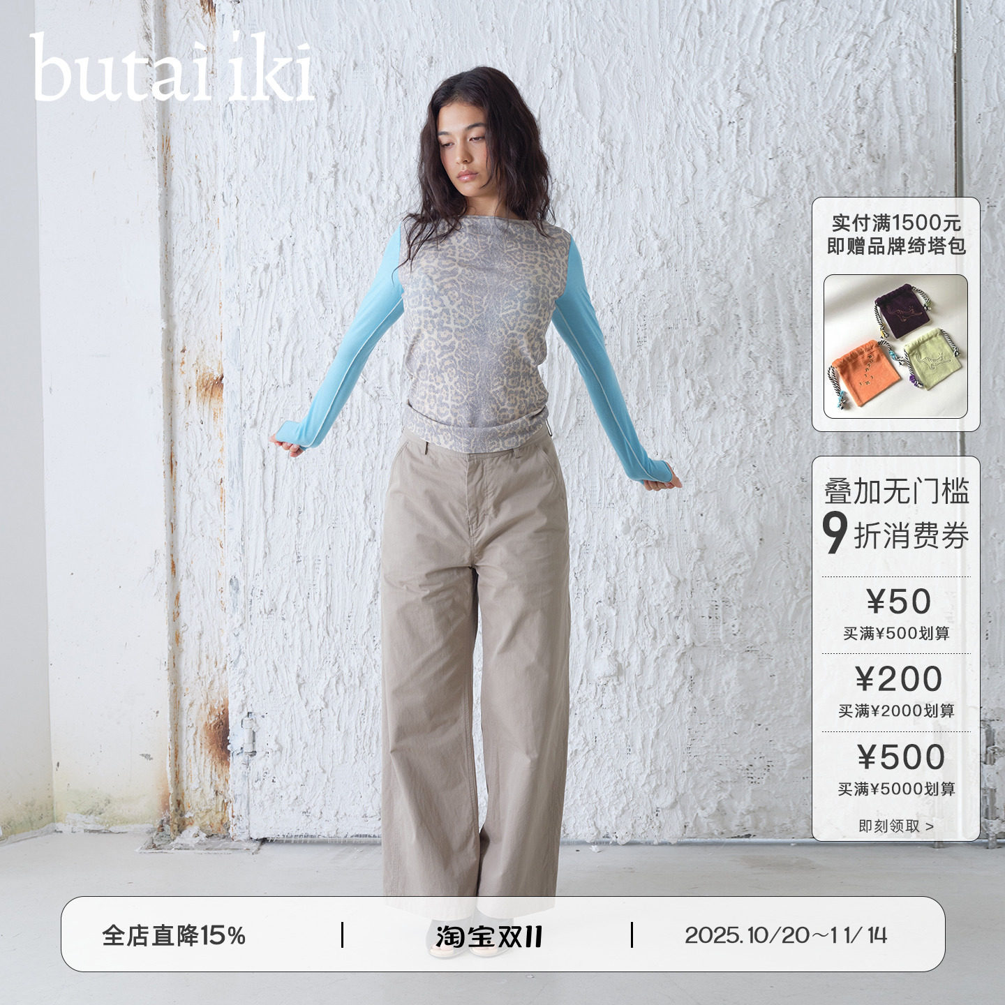 butaiiki豹纹木耳边长袖打底衫