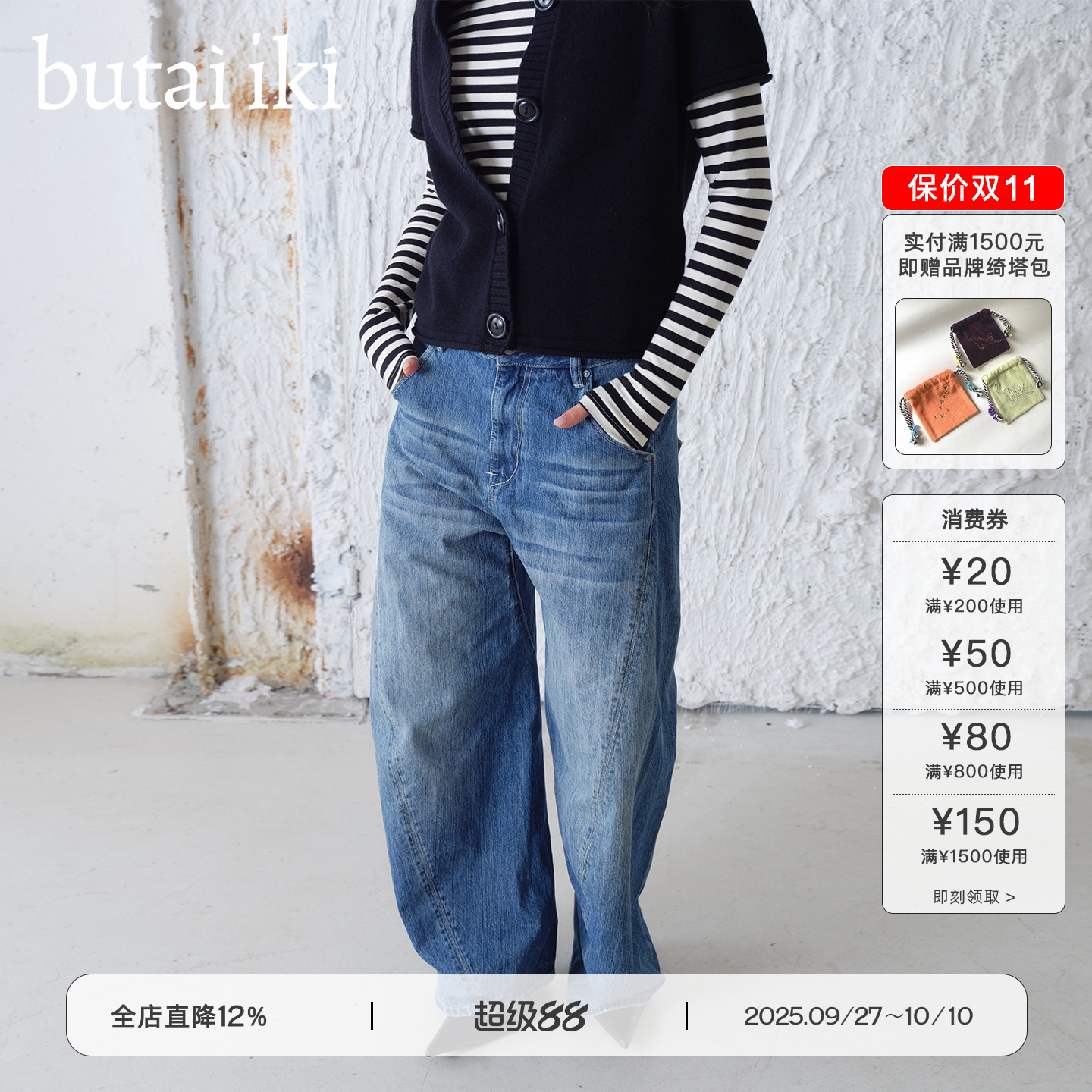 butaiiki宽松牛仔裤女