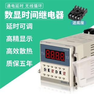 双循环时间继电器12v24v220v交流可调延时时控开关DH48S