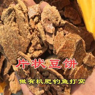 菜籽饼盆栽蔬菜花肥料发酵腐熟有机肥钓鱼诱饵新鲜油枯豆饼包邮