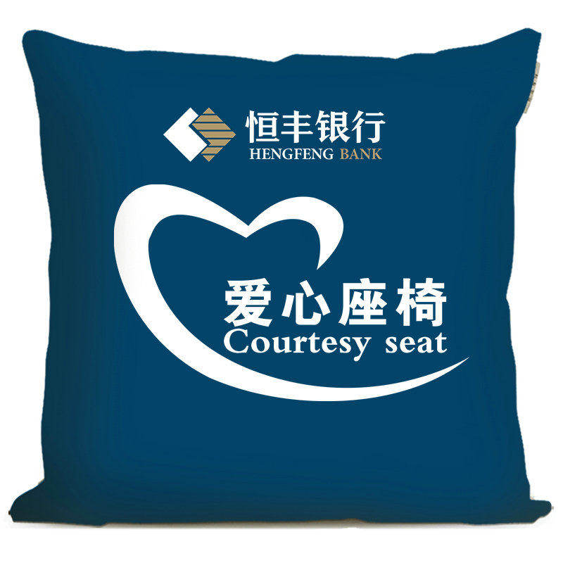恒丰银行定制爱心专座标识靠垫恒丰蓝色LOGO爱心座椅抱枕沙发靠枕,模玩/动漫/周边/娃圈三坑/桌游,动漫毛绒/抱枕/坐垫,淘宝优惠券,粉丝福利购,淘宝优惠卷