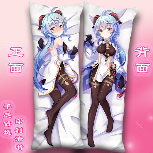 刻晴等身抱枕套甘雨胡桃