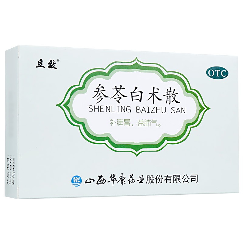 立效 参苓白术散 6g*6袋 补脾胃益肺气脾胃虚弱食少便溏气短咳