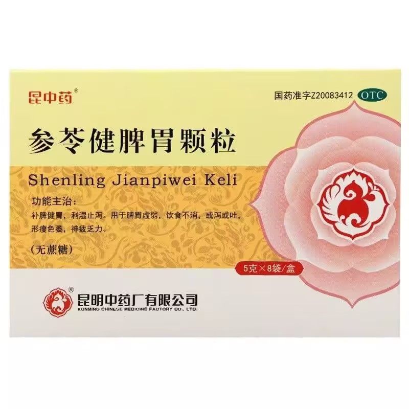 昆中药 参苓健脾胃颗粒无糖5g*8袋,OTC药品/国际医药,肠胃用药,淘宝优惠券,粉丝福利购,淘宝优惠卷