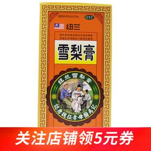 纽兰 雪梨膏 400g*1瓶 润燥止咳