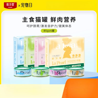 翡冷翠猫主食罐头全价猫湿粮