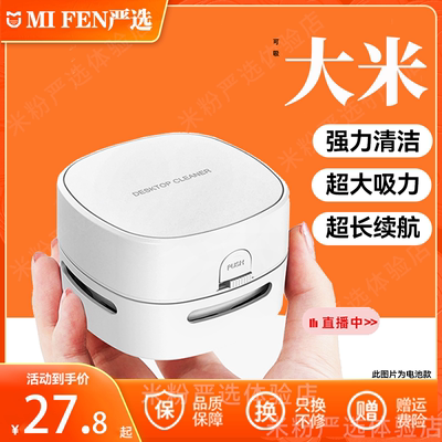 官方正品丨桌面吸尘器清洁器学生