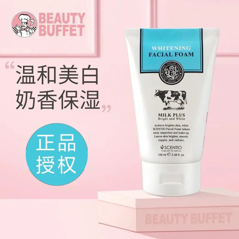 泰国BeautyBuffet美丽蓓菲Q10氨基酸牛奶洗面奶清洁控油美白100ML
