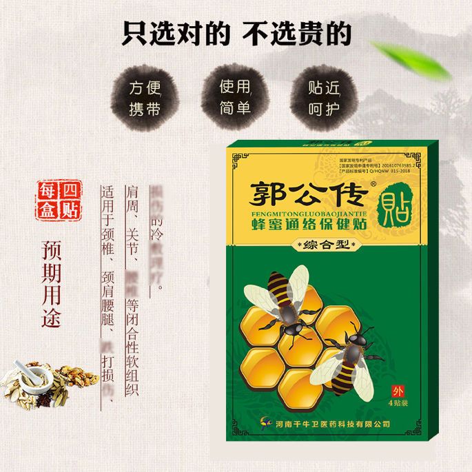 【买2送13253】郭公传蜂