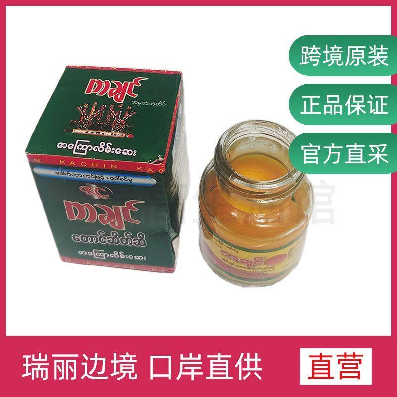 缅甸进口跌打损伤颈椎肌肉疼痛风湿驱蚊外用止痒羚羊活络膏原装,保健用品,皮肤消毒护理（消）,淘宝优惠券,粉丝福利购,淘宝优惠卷