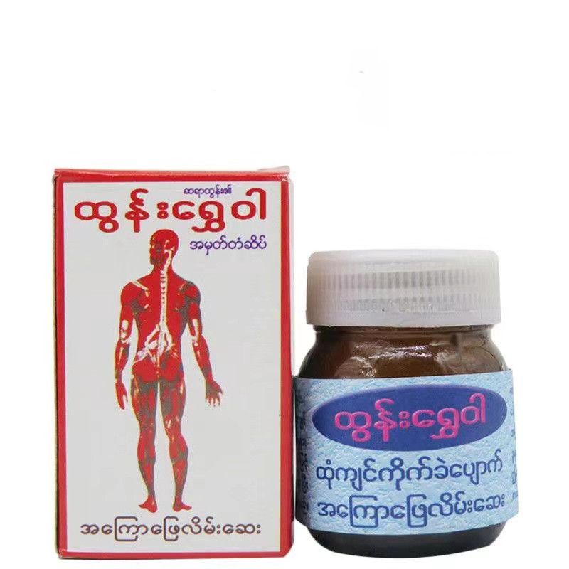 缅甸人体膏肩周腰椎消肿清凉油健