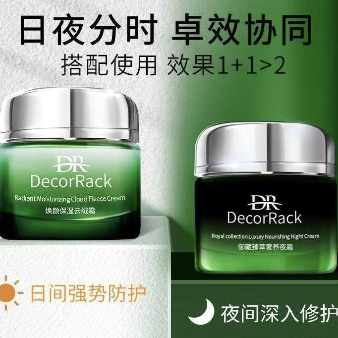 DecorRak焕颜保湿云绒霜御