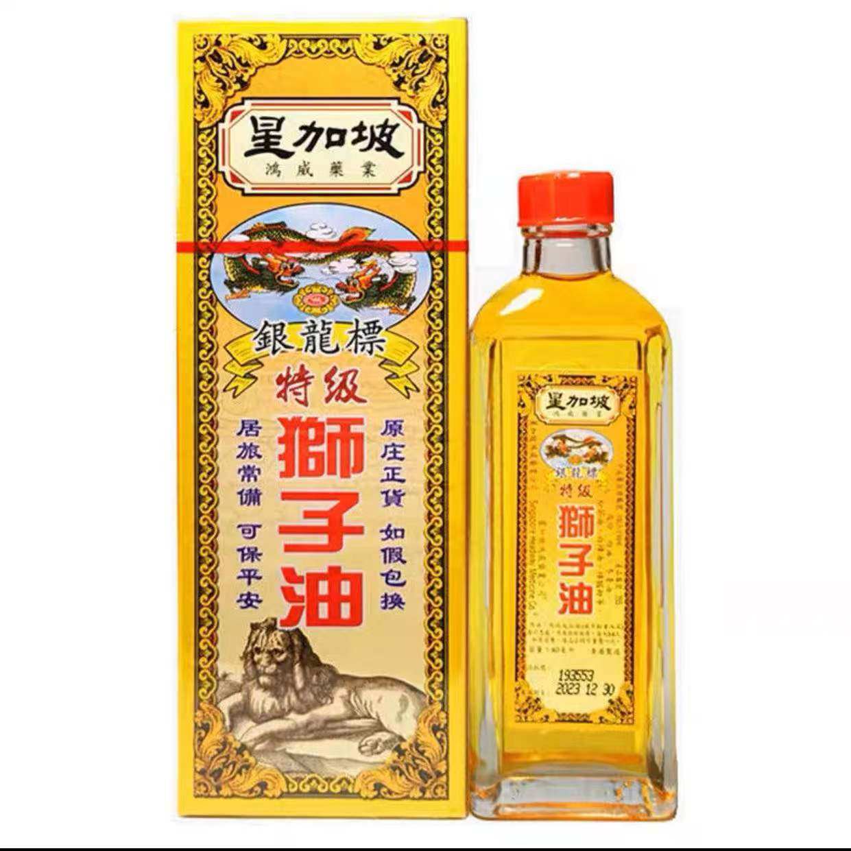 香港正品 银龙标特级狮子油40ml 四肢麻木 肌肉酸痛 港版原装进口,保健用品,皮肤消毒护理（消）,淘宝优惠券,粉丝福利购,淘宝优惠卷