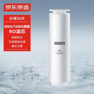 京东京造 1000G/ Pro净水器家用净水机滤芯4合1复合滤芯PCT滤芯