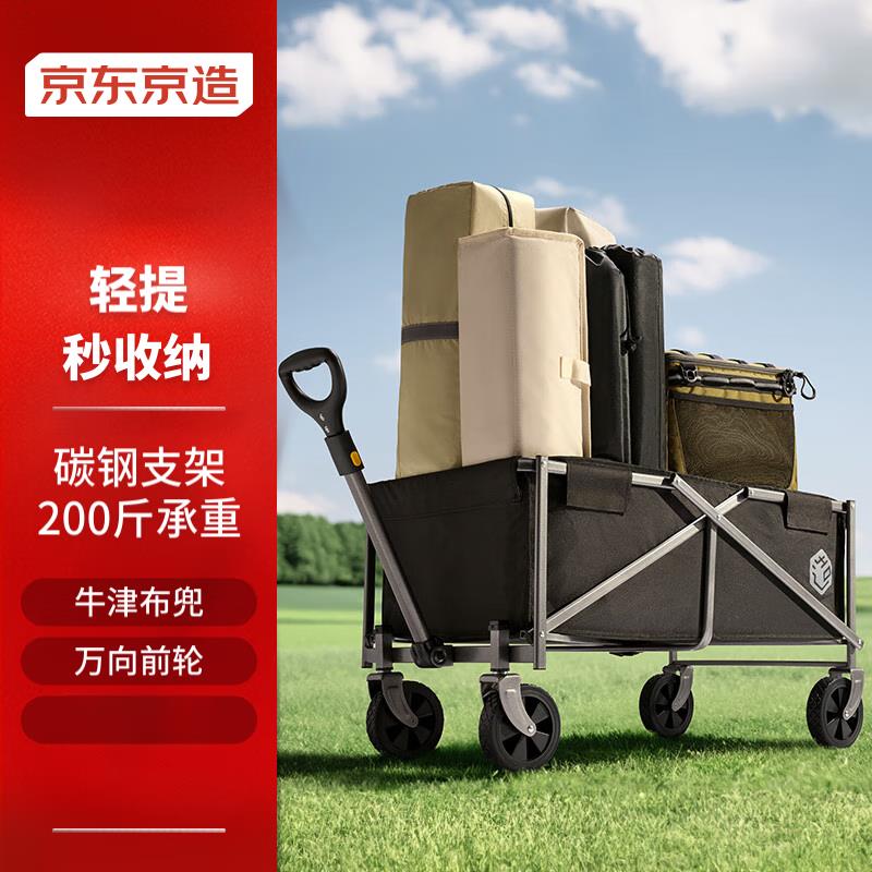 京东京造户外露营车两向折叠营地小推车拖车野餐摆摊出行装备