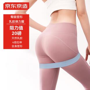京东京造 乳胶瑜伽弹力圈弹力带 腿部深蹲塑型翘臀环形拉力带20LB
